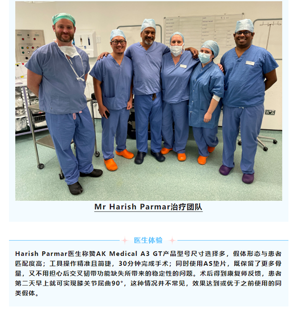 2022-11-17国产人工关节A3 GT在英国成功植入2.png